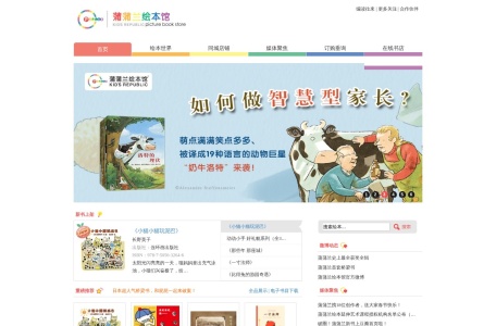 蒲蒲兰绘本馆