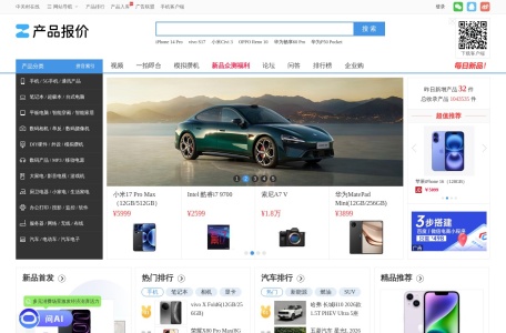 中关村在线报价