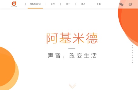 阿基米德FM