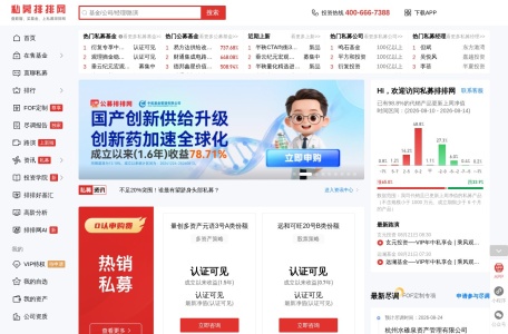 私募排排网