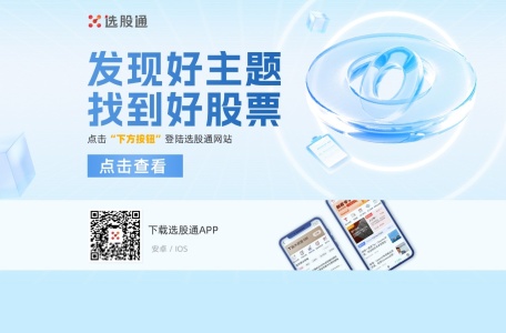 选股宝