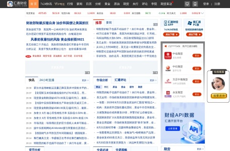 汇通网