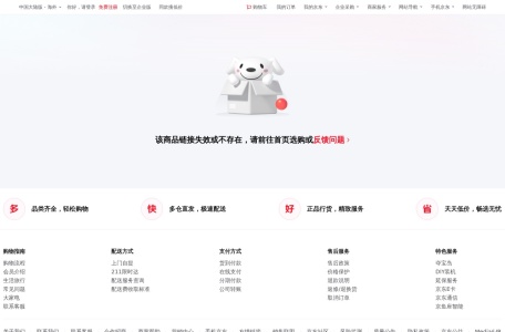 京东大药房药品查询