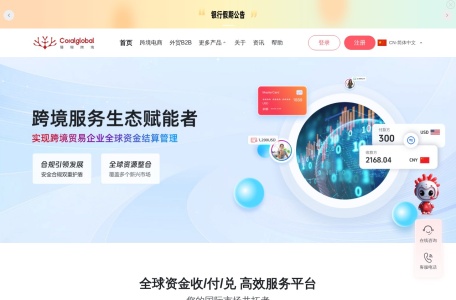 CoralGlobal 珊瑚跨境