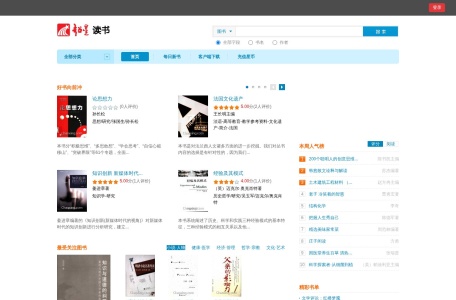 超星读书