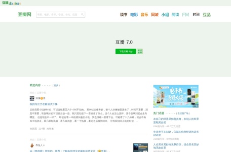 豆瓣狗组
