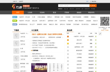 九游论坛