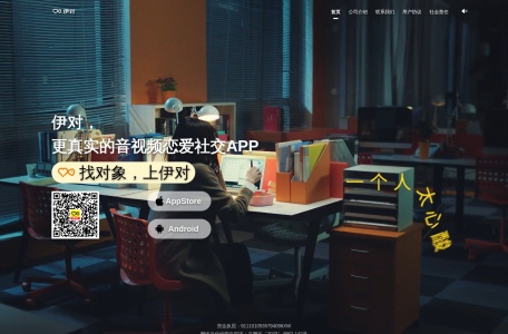伊对