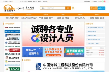 建筑英才网