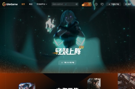 WeGame