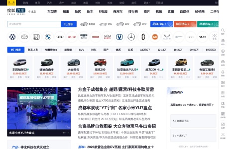 搜狐汽车违章查询