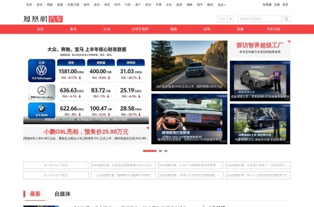凤凰网汽车违章查询