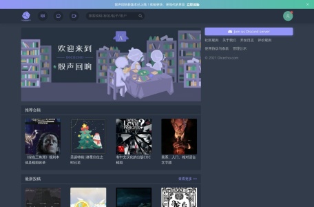 骰声回响