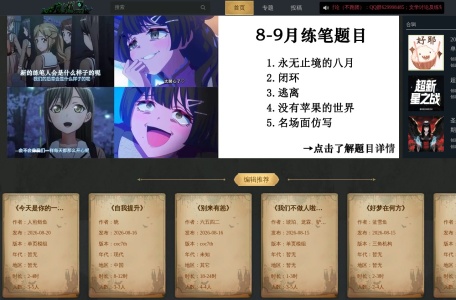 魔都TRPG