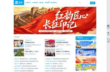 易班