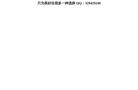 木鸟民宿