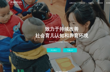 年糕妈妈