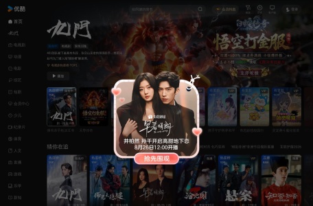 优酷 (Youku)