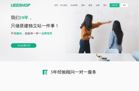 Ueeshop