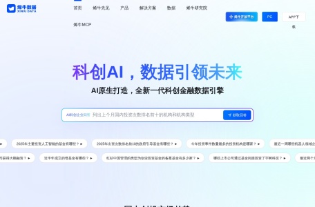 烯牛数据