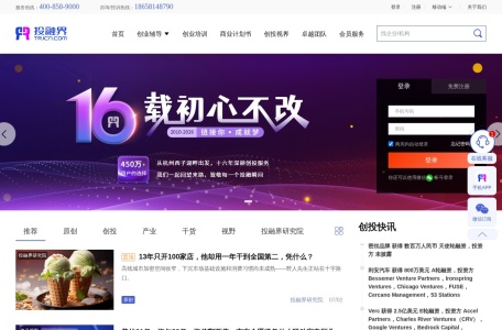 投融界