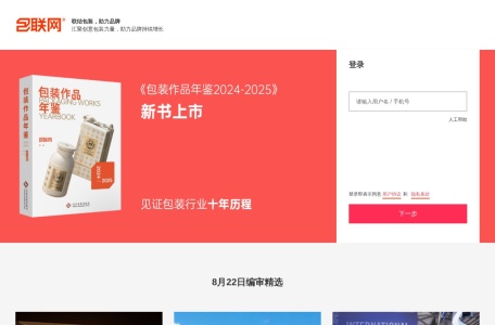 包联网