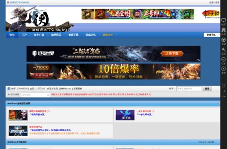 游侠网论坛