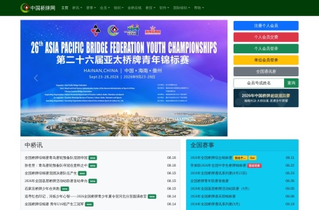 中国桥牌协会 (CCBA)
