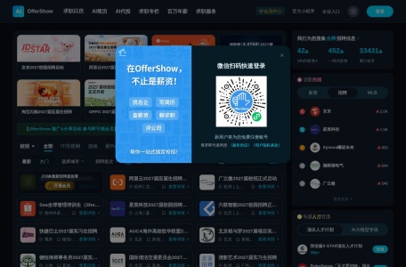 OfferShow