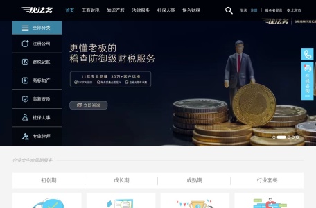 快法务