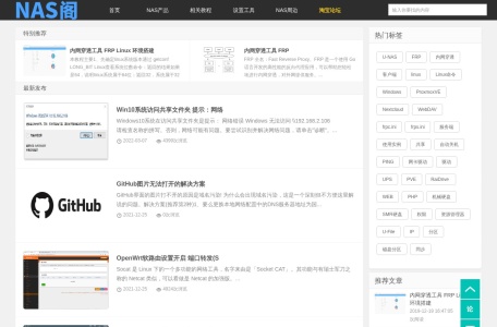 NAS云论坛（那是云）