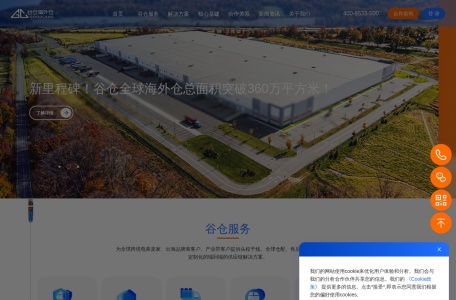 谷仓海外仓GoodCang