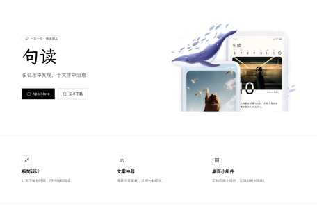 句读