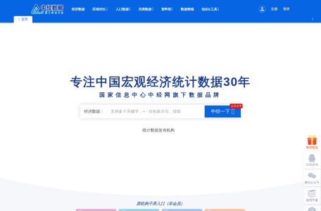 中经数据(CEIdata)