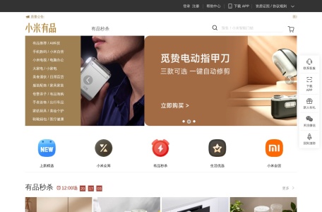 小米有品众筹
