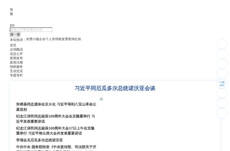 纳税信用A级纳税人查询