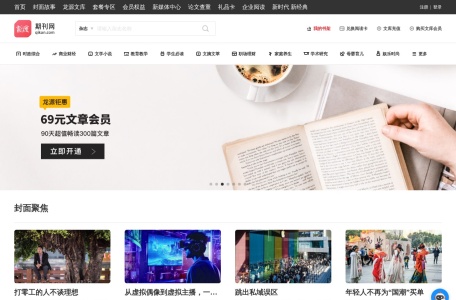 龙源期刊网