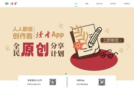 读者