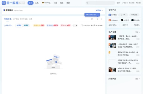 金十数据