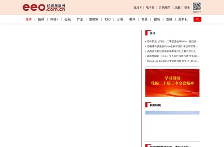 经济观察报