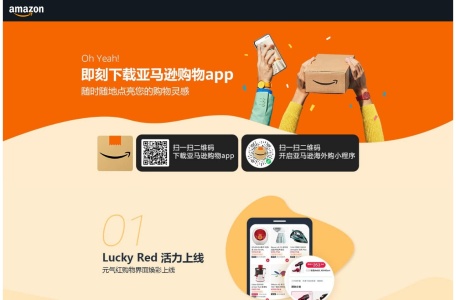 亚马逊海外购