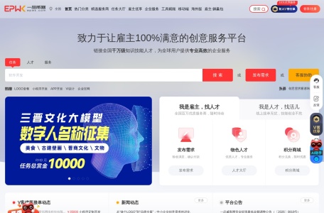 一品威客