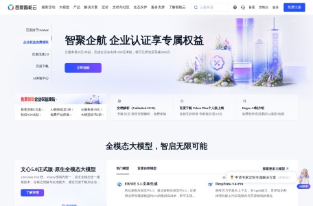 百度智能云千帆AppBuilder