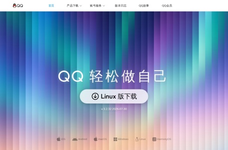 腾讯QQ