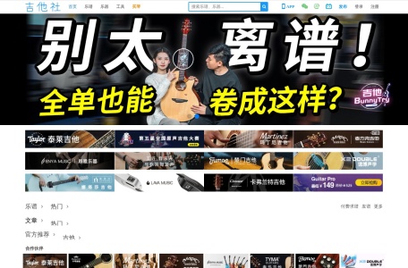 吉他社