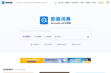 每日英语听力