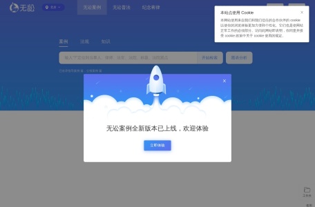 无讼