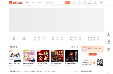 喜马拉雅