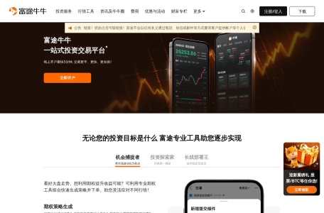 富途牛牛