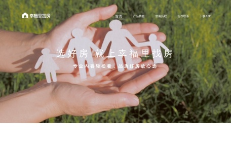 幸福里